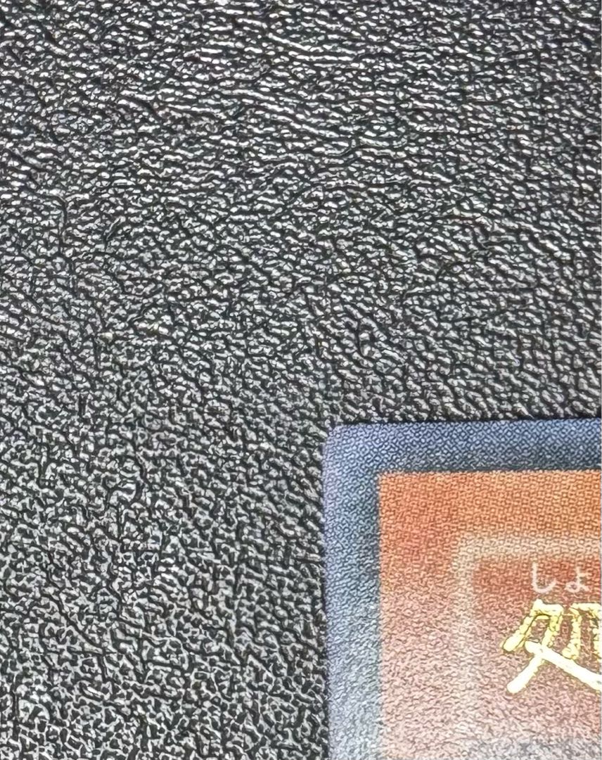 処刑人マキュラ/戦士族/遊戯王/ レリーフ/アルティメットレア 1枚