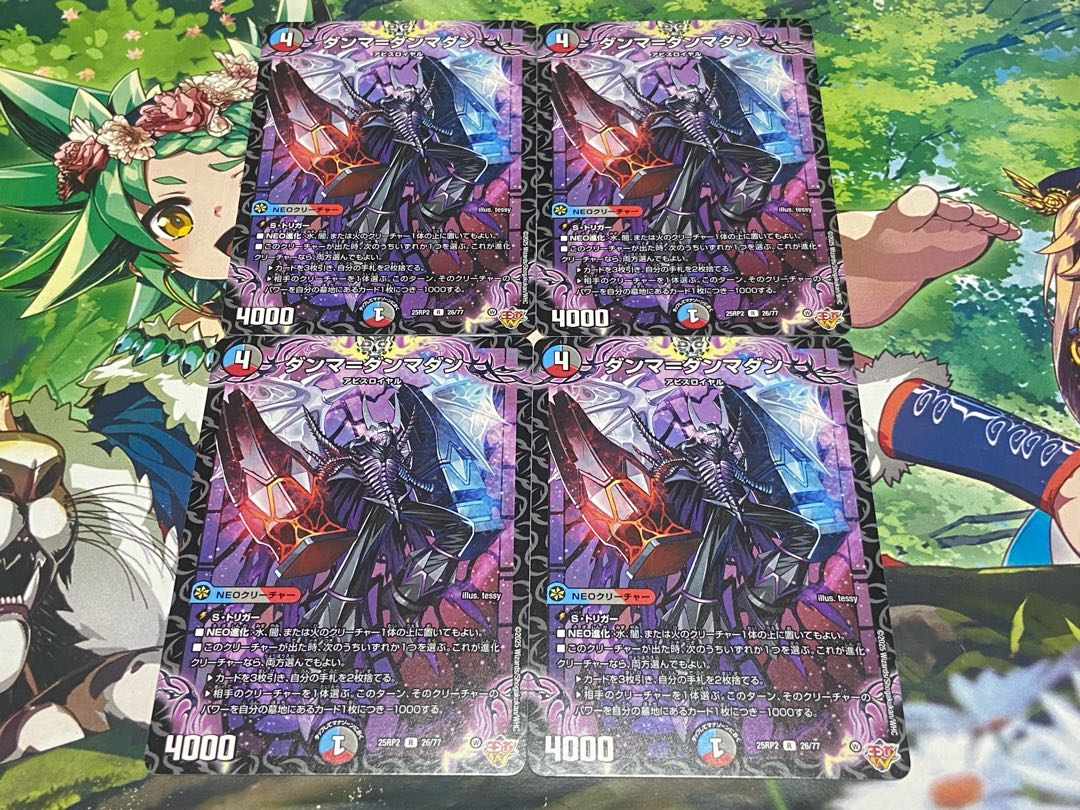 D-327 Dhamma-Dhamma Dan R 26/77 4枚