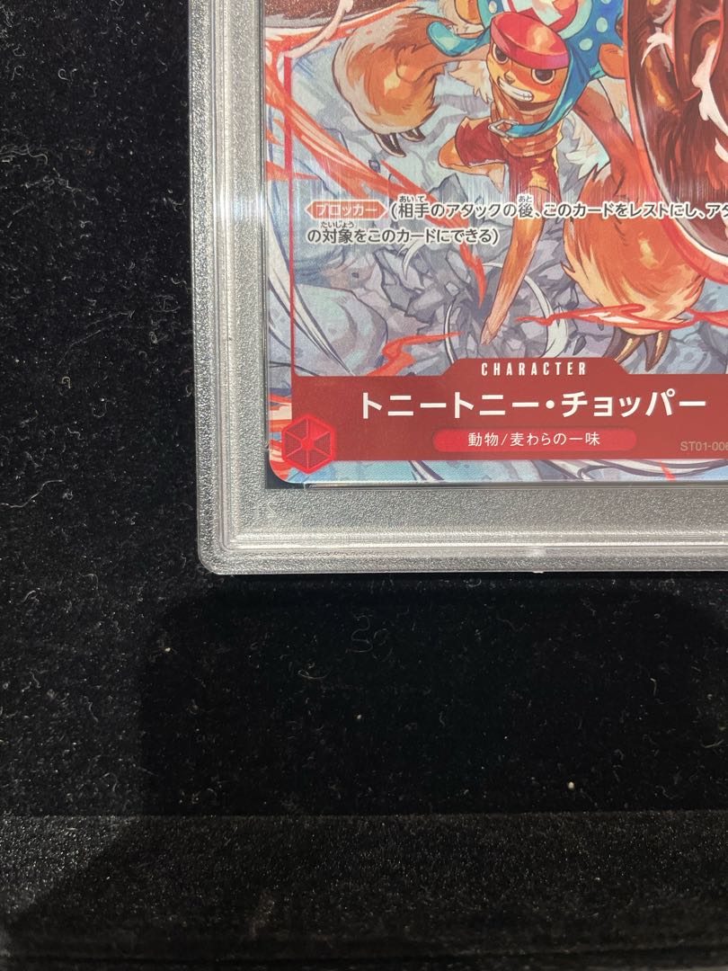 【PSA10】トニートニー・チョッパー(パラレル)(チャンピオンシップ・CS)(フラッグシップバトル プロモ) C ST01-006