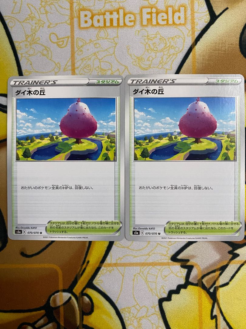 Pokémon Card Daikki Hill Stadium