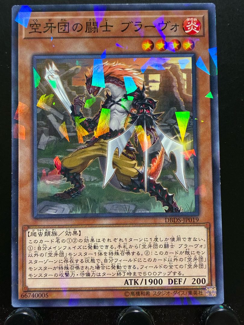 Rakurakudo] Yu-Gi-Oh! Bravo, Fighter Fur Hire No para.