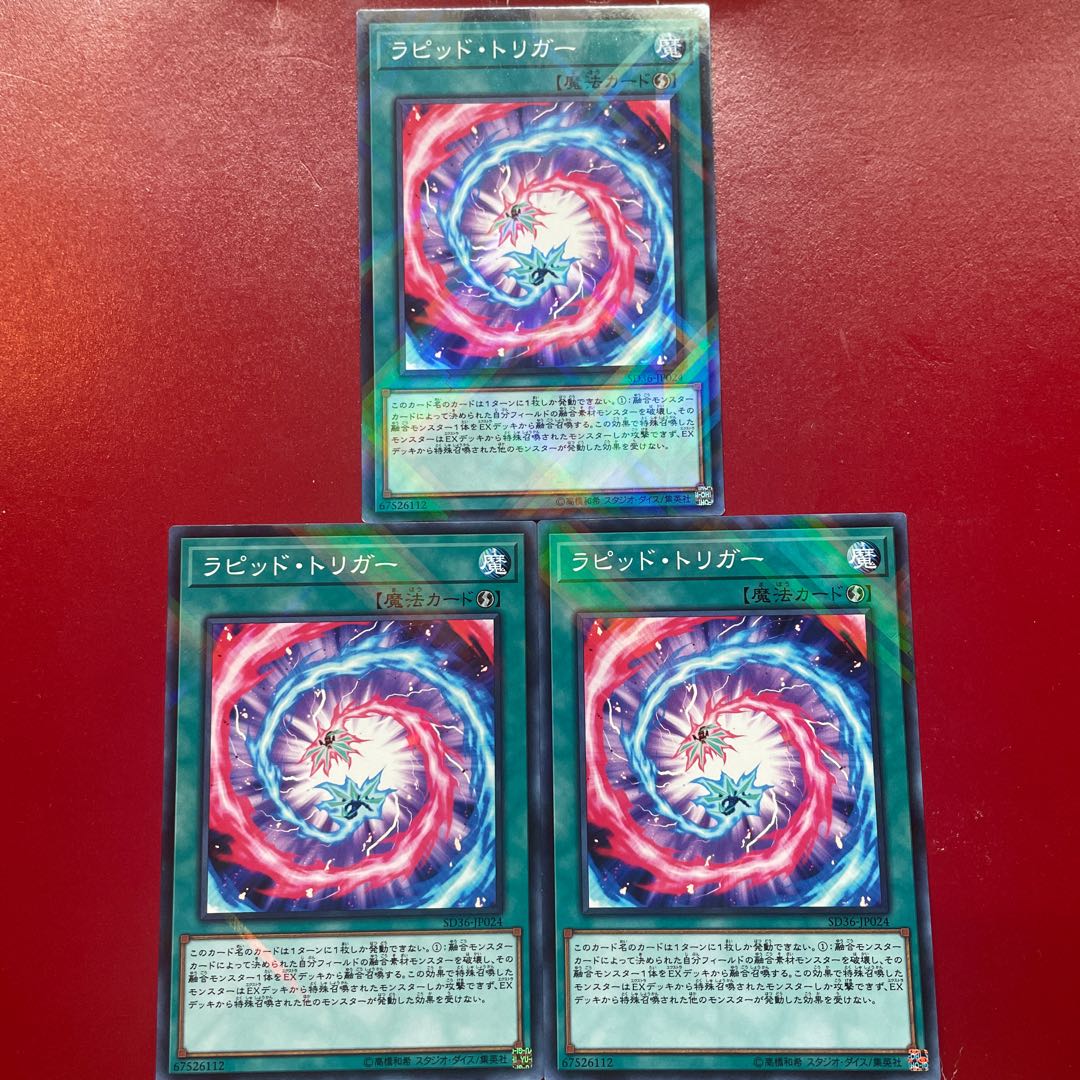 Aic 2 Ajl Rapid Trigger parallel normal JP024 1枚