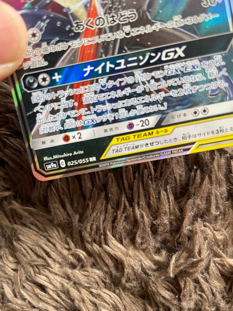 ゲッコウガ&ゾロアークGX RR  2枚