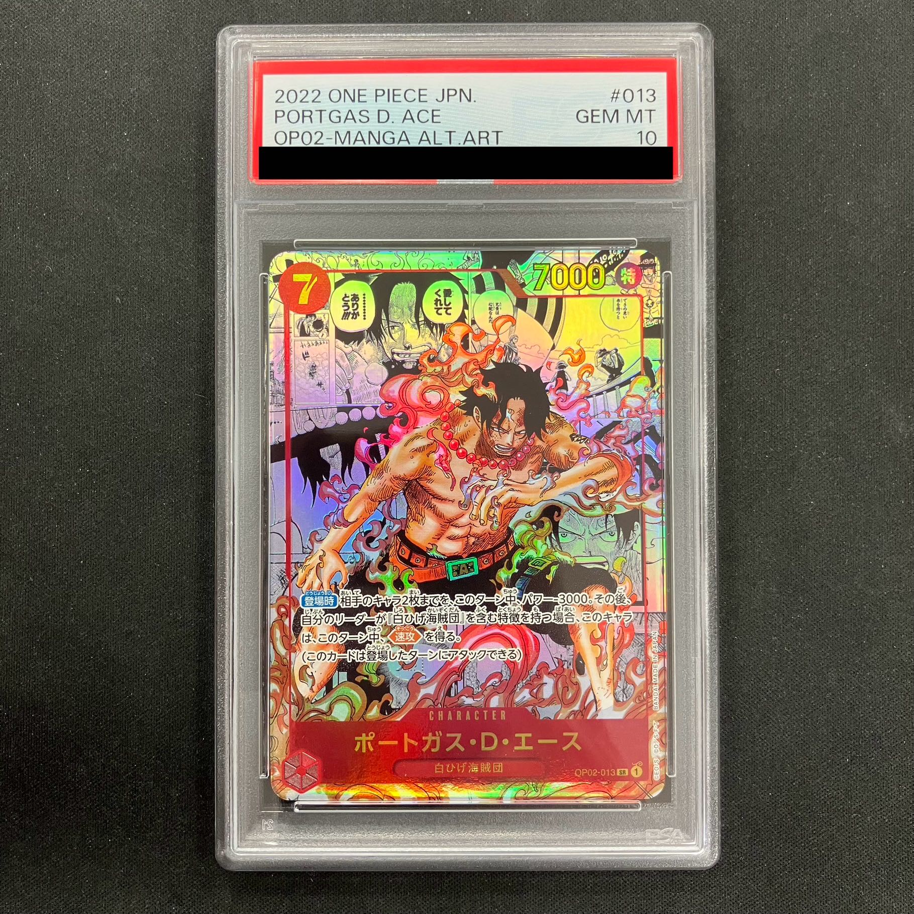 PSA10] Portgas D. Ace (Parallel) (Super Parallel) P-SR OP02-013