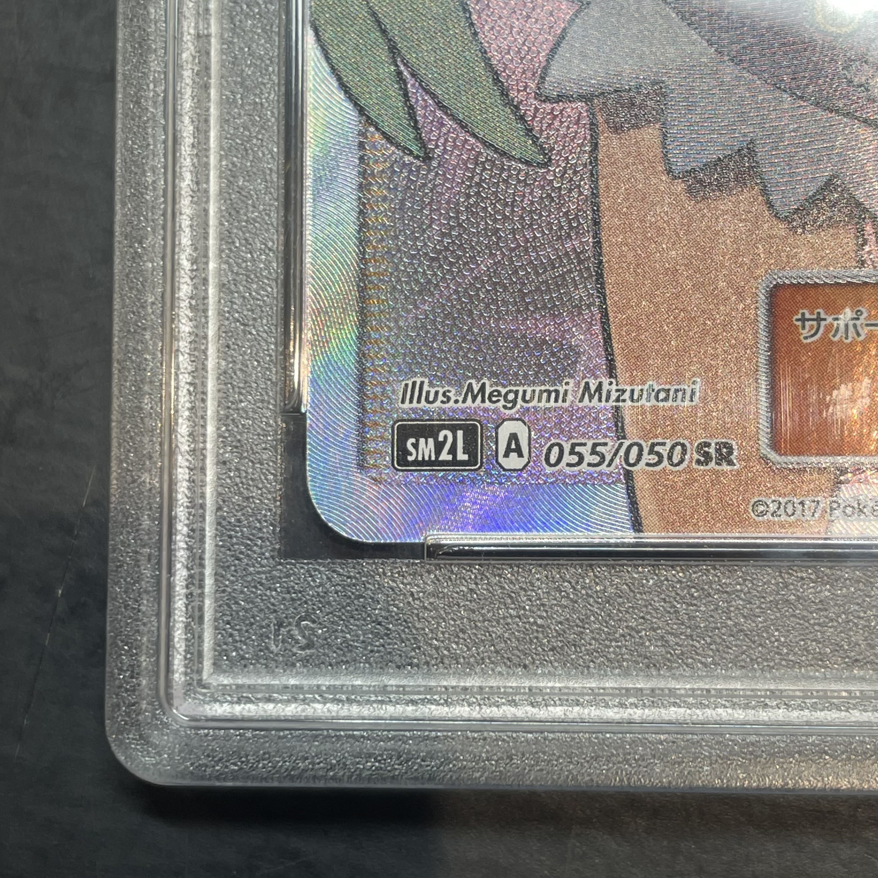 PSA10] Mallow SR 055/050 1枚