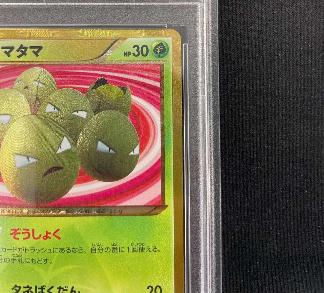 PSA10] Exeggcute UR 083/076 1枚