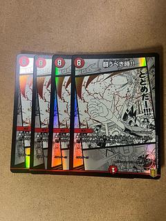 four flat objects (e.g. tickets, pieces of cloth, etc.) When you should be Fighting! VR 18/100