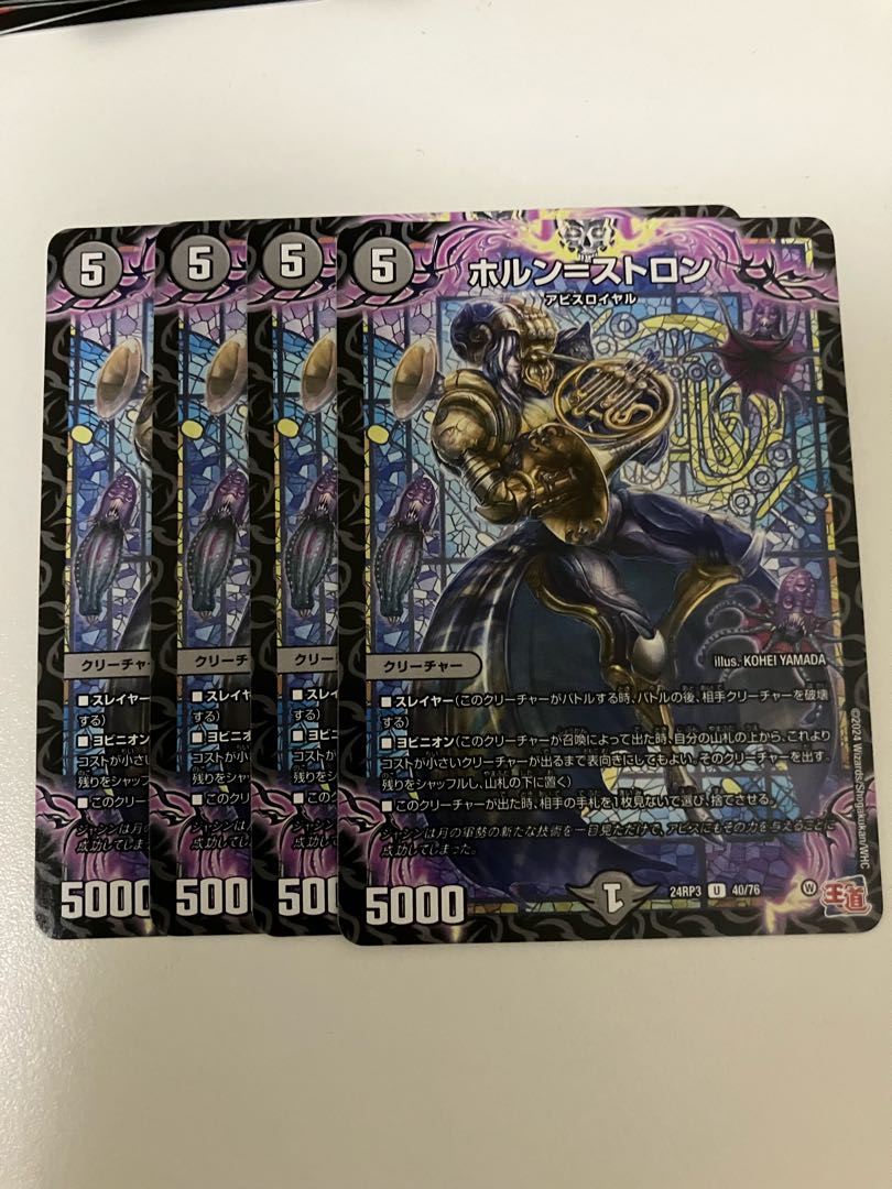 ホルン=ストロン U 40/76 1枚