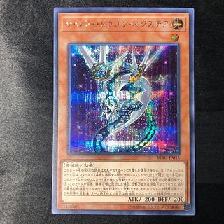 Cyber Dragon Nachster Secret Rare JP015