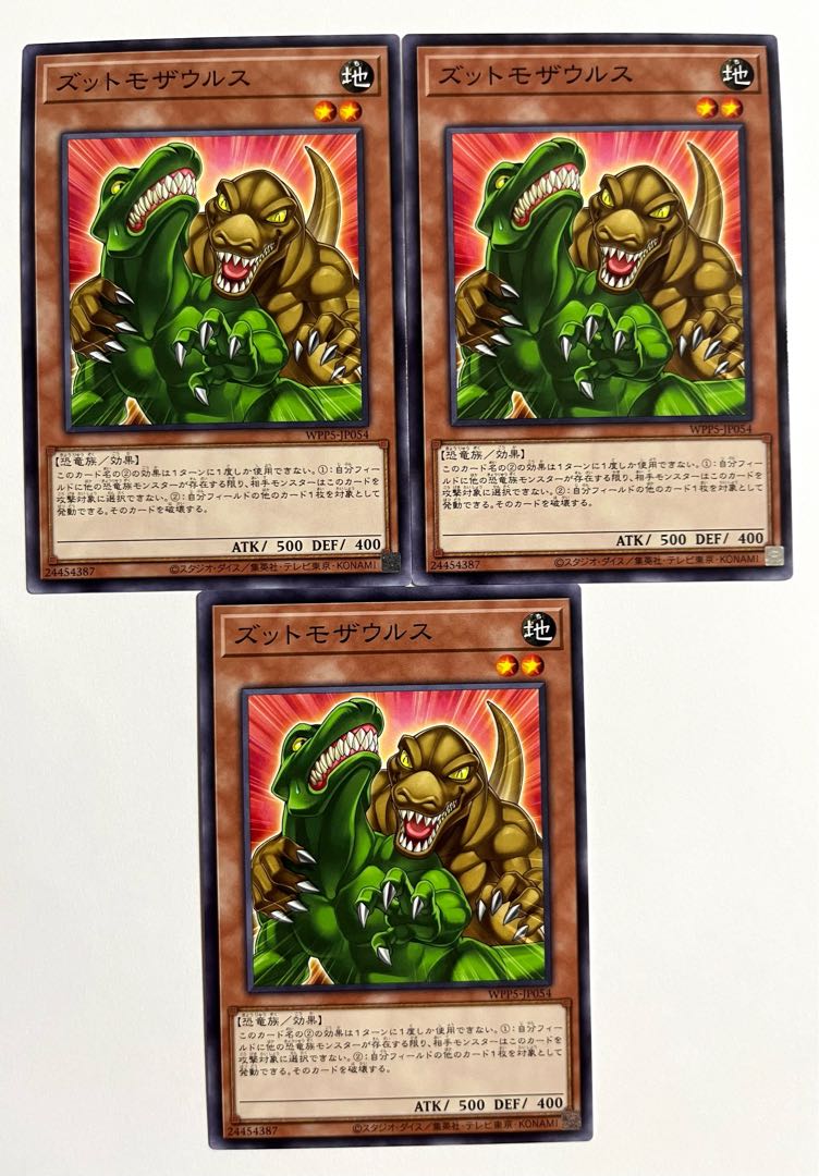 ズットモザウルス【ノーマル】JP054 1枚