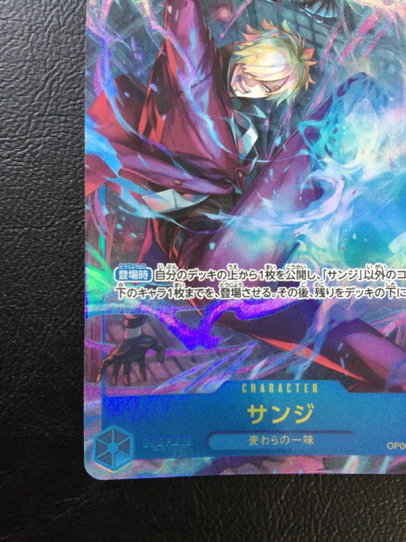 (i) Sanji (Parallel) P-SEC OP06-119