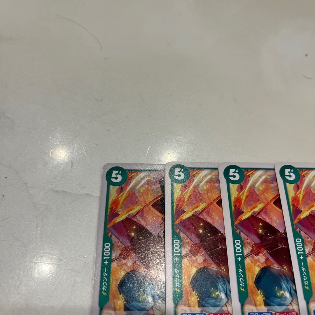 4枚セット サボ UC OP09-027 1枚