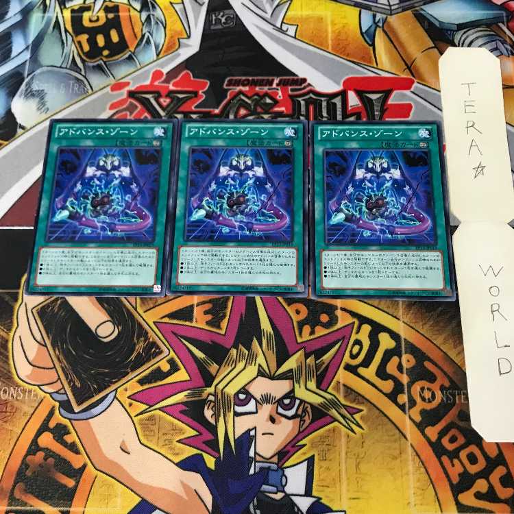 Advance Zone 1 Normal 3-card set Tera