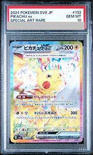 【PSA10】ピカチュウex SAR 132/106 1枚