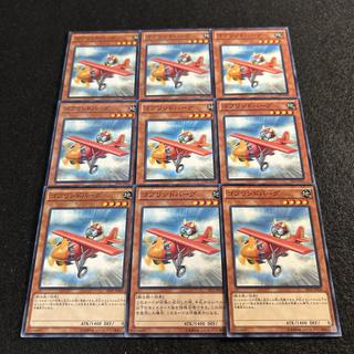 a2843 [Yu-Gi-Oh!] Goblindbergh 9-Card Set 9枚