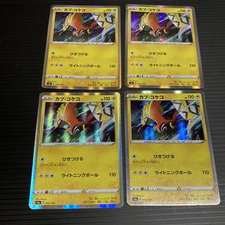 PC カプ・コケコ(053/190) 4枚セット2 4枚