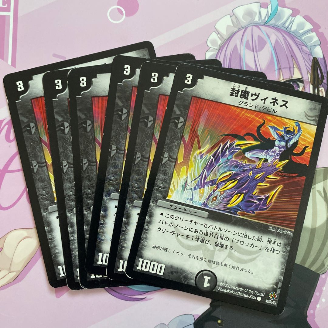 Sealed Demon Vines C 46/55/Y5 6枚