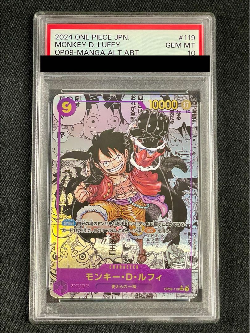PSA10】モンキー・D・ルフィ(パラレル)(スーパーパラレル PSA10】モンキー・D・ルフィ(パラレル)(スーパーパラレル