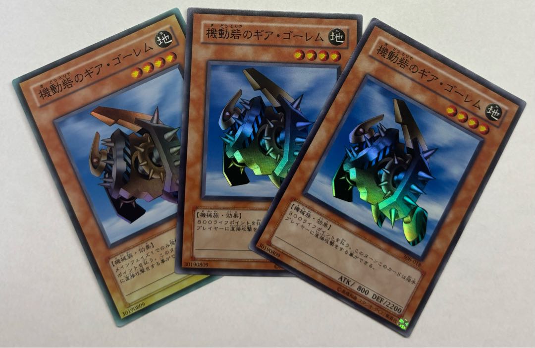 Gear Golem the Moving Fortress Super Rare Set of 3 3枚