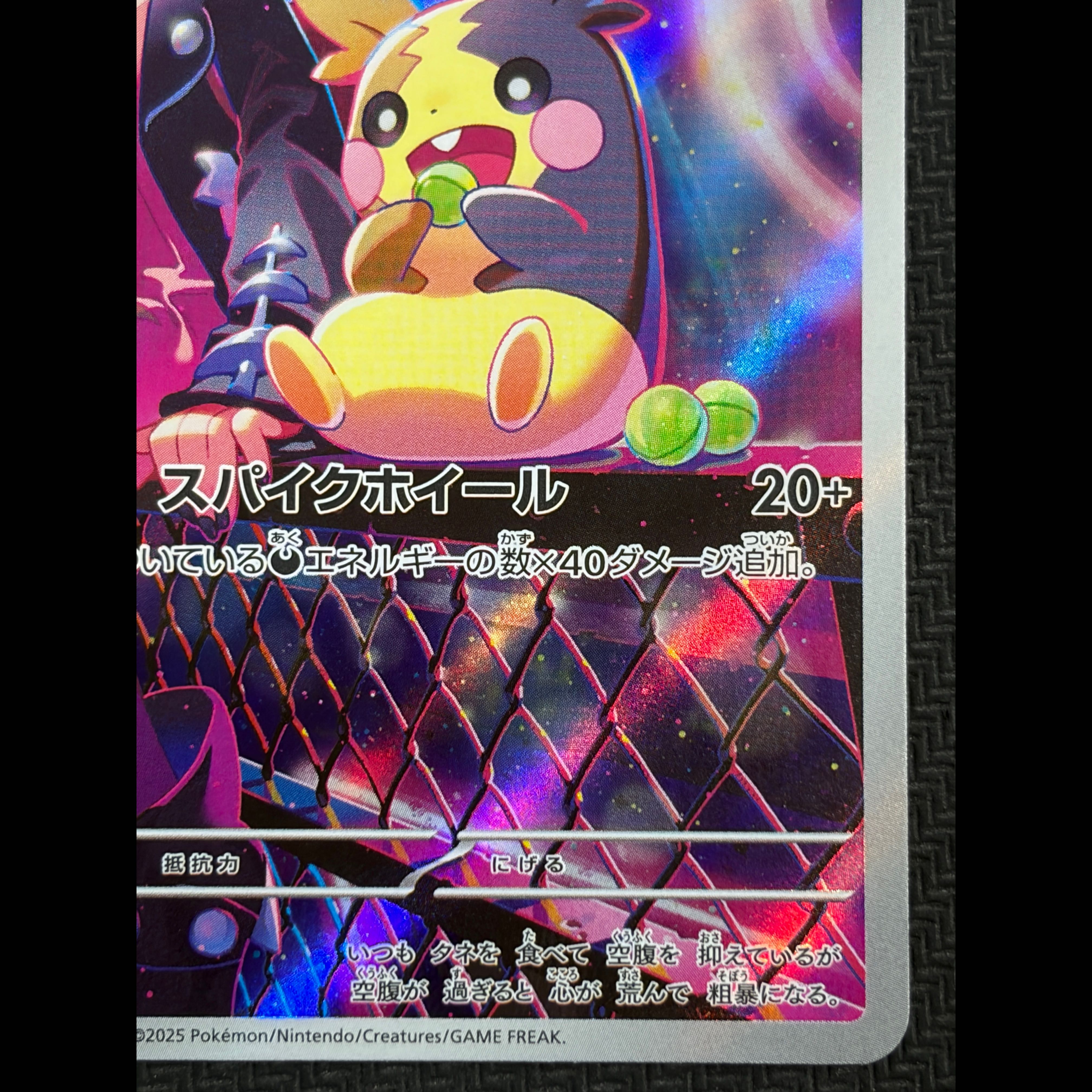 Condition B Marnie's Morpeko (AR Version) S-TD 020/019 1枚