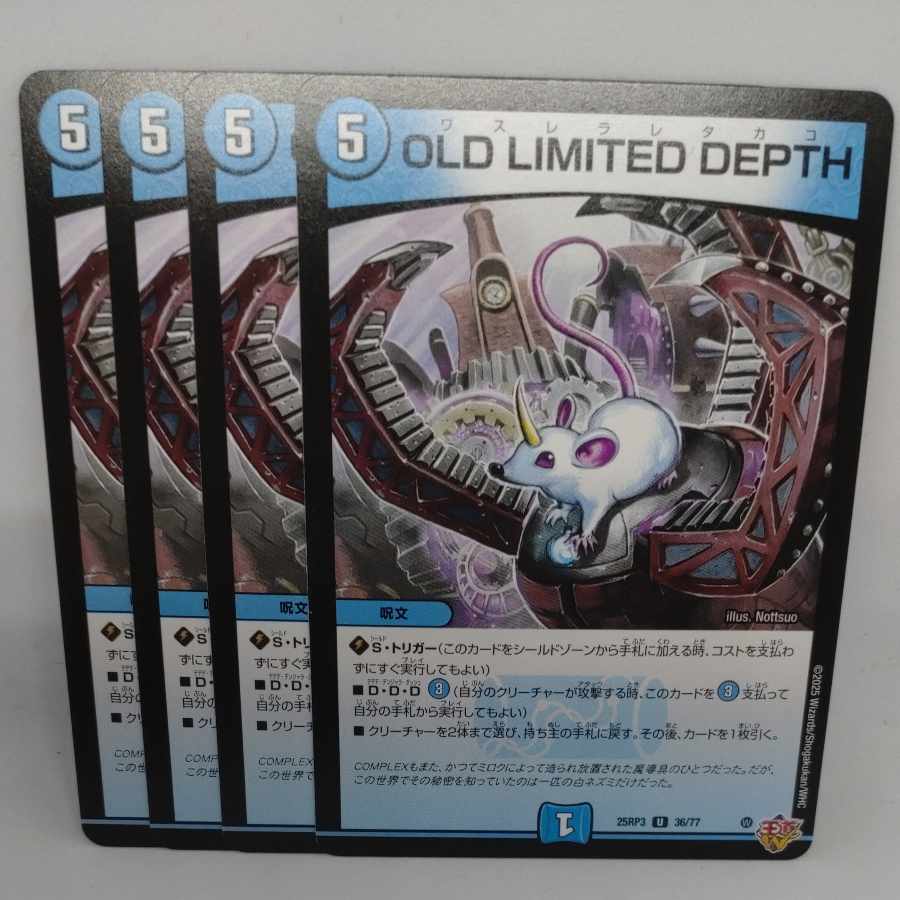 OLD LIMITED DEPTH U 36/77