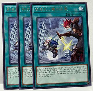 (3枚セット)刻まれし魔の詠聖【レア】{INFO-JP061} 1枚