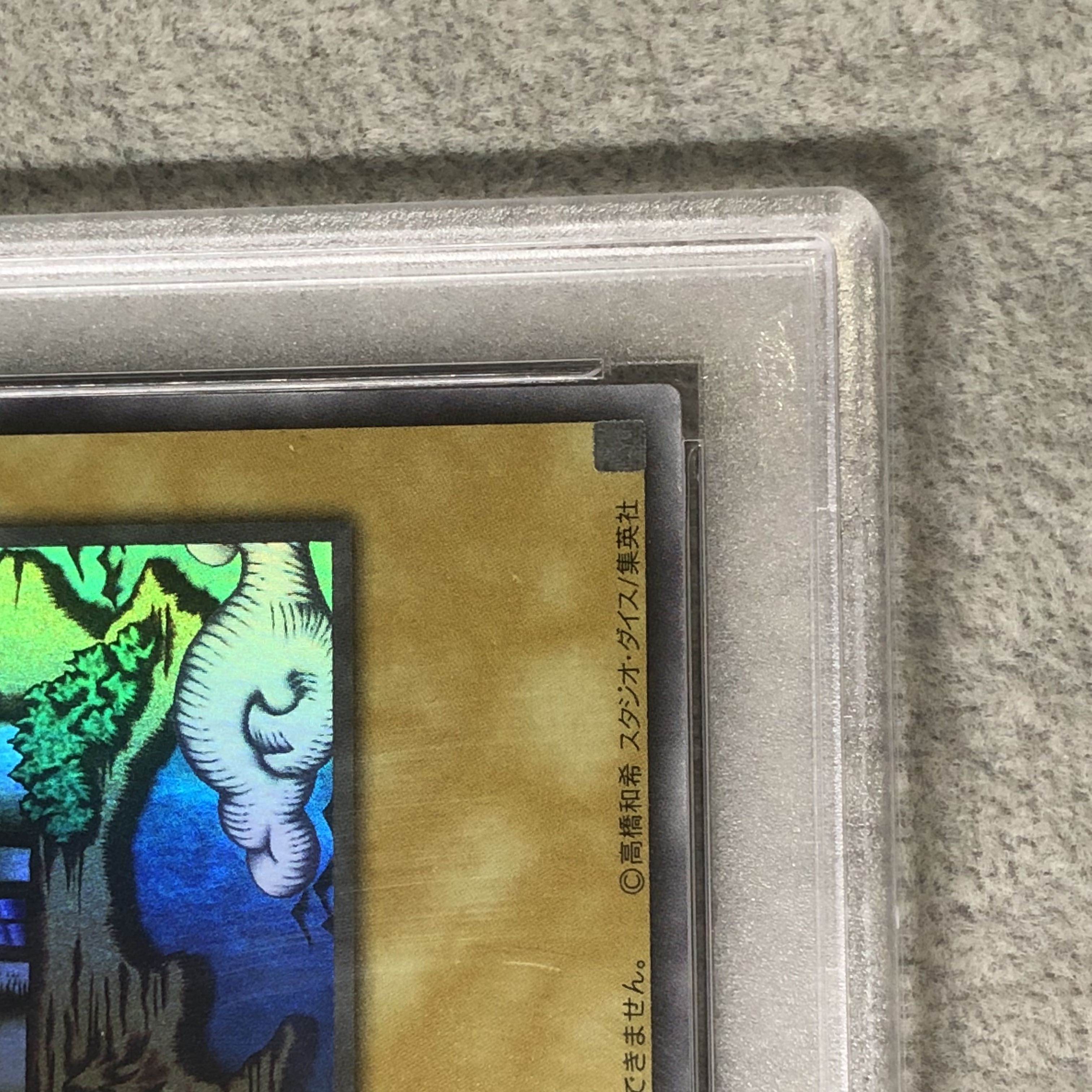 PSA10] King of Yu-Gi-Oh Japanese Version Kingdoms (Ultra Rare) 1枚
