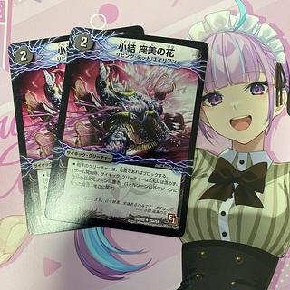 小結 座美の花｜雲龍 ディス・イズ・大横綱(下) U 25a/54｜25b/54 2枚