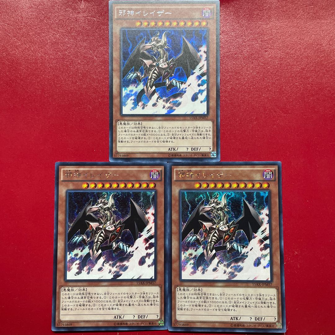 Vl Tb Ahw 邪神イレイザー シークレットレア JPM57 1枚