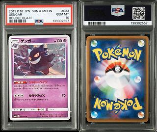 ゲンガー PSA10」の激安通販 | magi