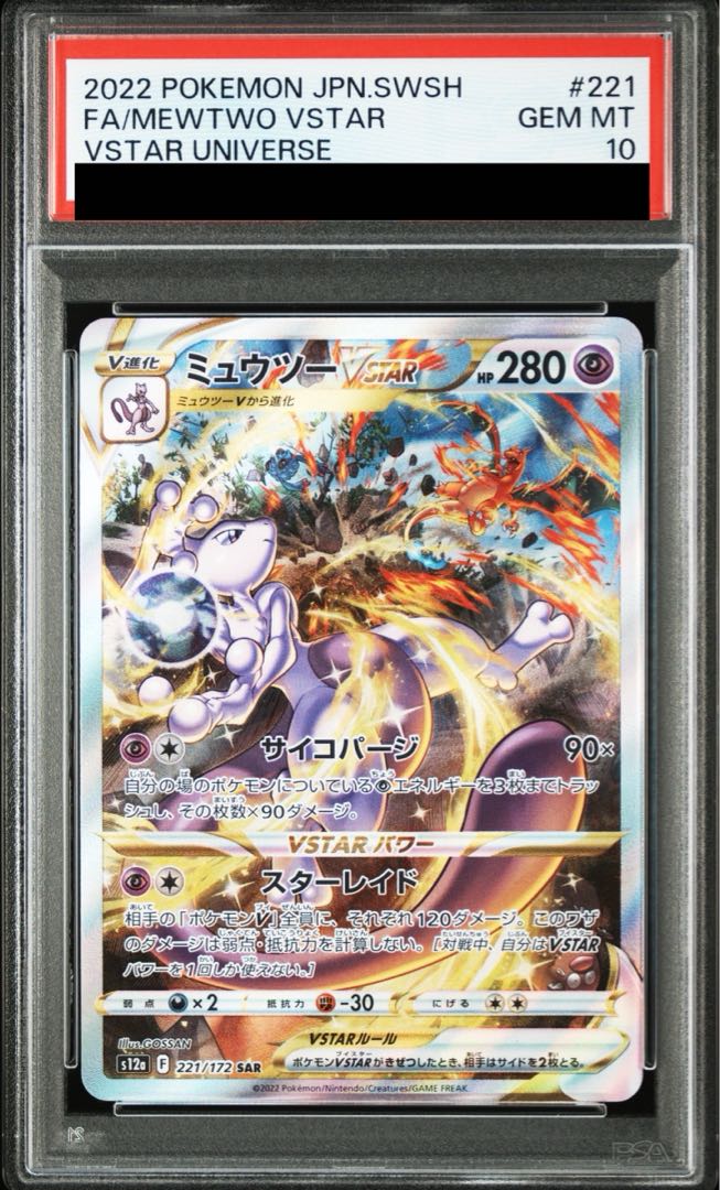 PSA10] MewtwoVSTAR SAR 221/172
