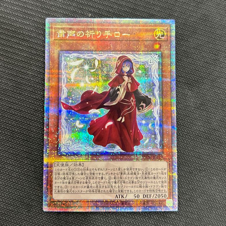 Solemn Prayer Hand Low QCSE, 25th Sikh PHNI-JP019