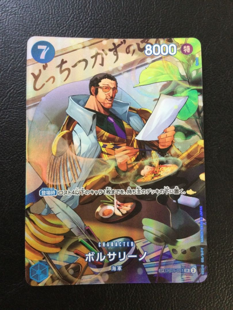 (i) Borsalino (parallel) SP OP05-051