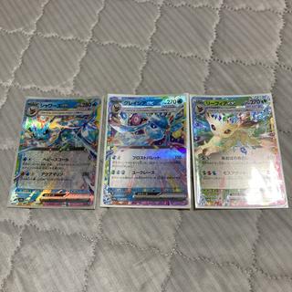 ポケモンカード シャワーズ グレイシア リーフィア ex3枚セット 3枚