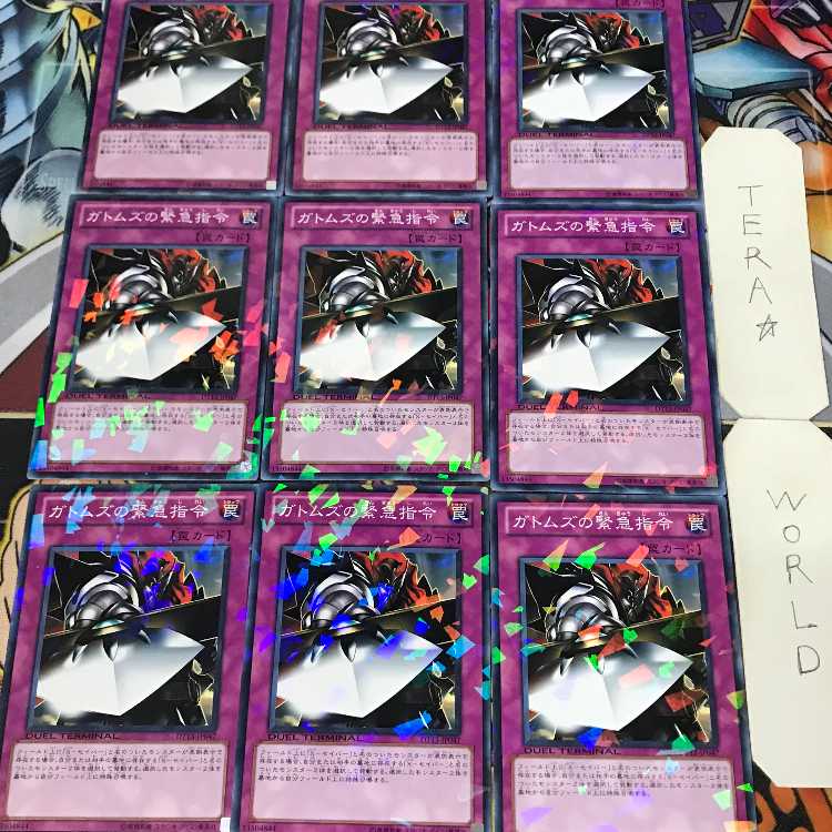 1 Duel Terminal, Trap, Set of 9, Tera. 9枚