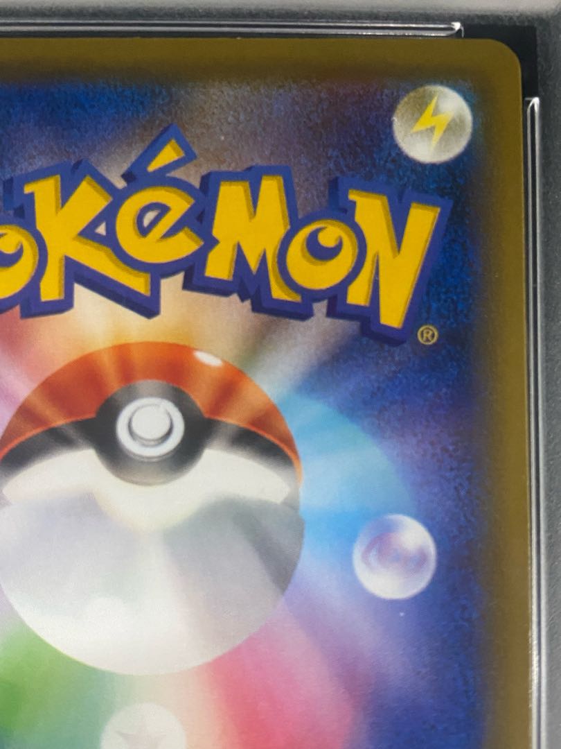 [PSA10] RayquazaVMAX HR 083/067