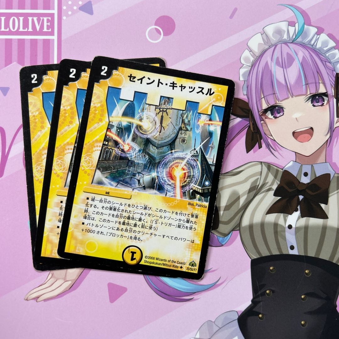 セイント・キャッスル U 23/55/Y7