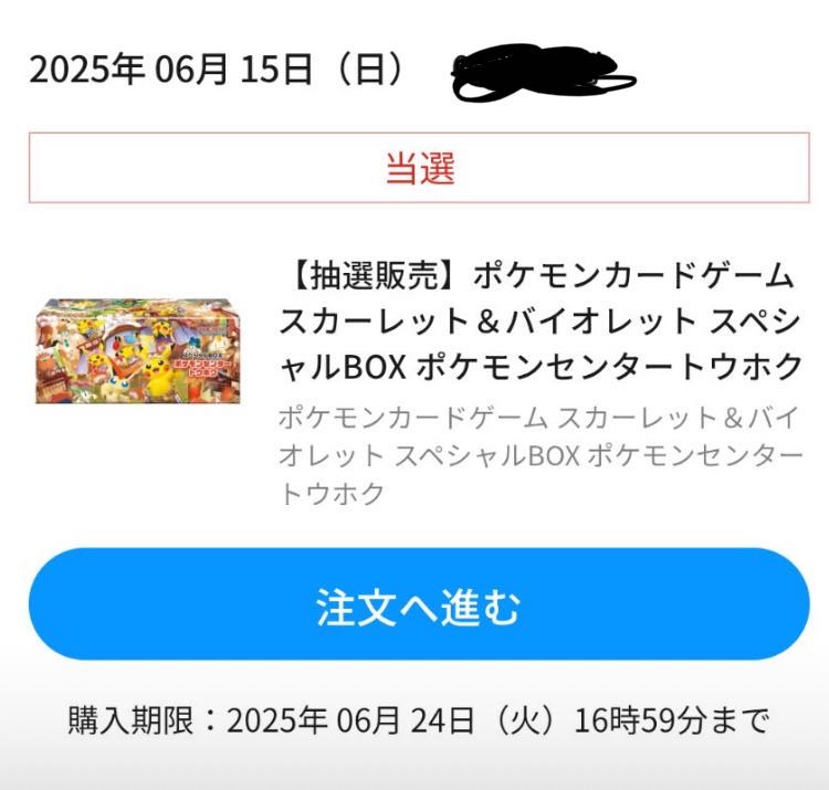 スペシャルBOX ポケモンセンタートウホク1BOXポケモンカード ポケモンカードゲーム スカーレット&バイオレット スペシャルBOX