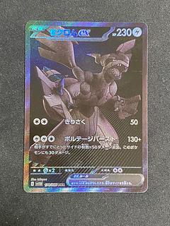 ゼクロム BWR」の激安通販 | magi