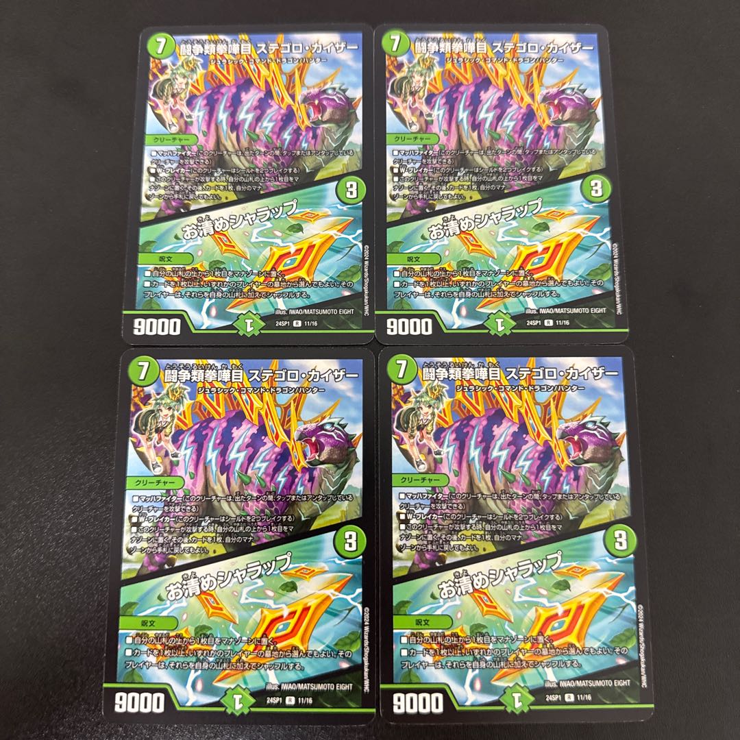 Fighting contention fist fight eyes Stegoro Kaiser｜Osei Sharap R 11/16