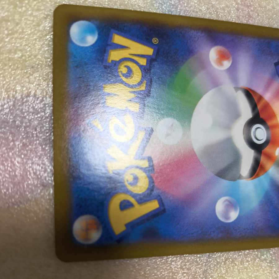 Castform CHR 211/184 1枚