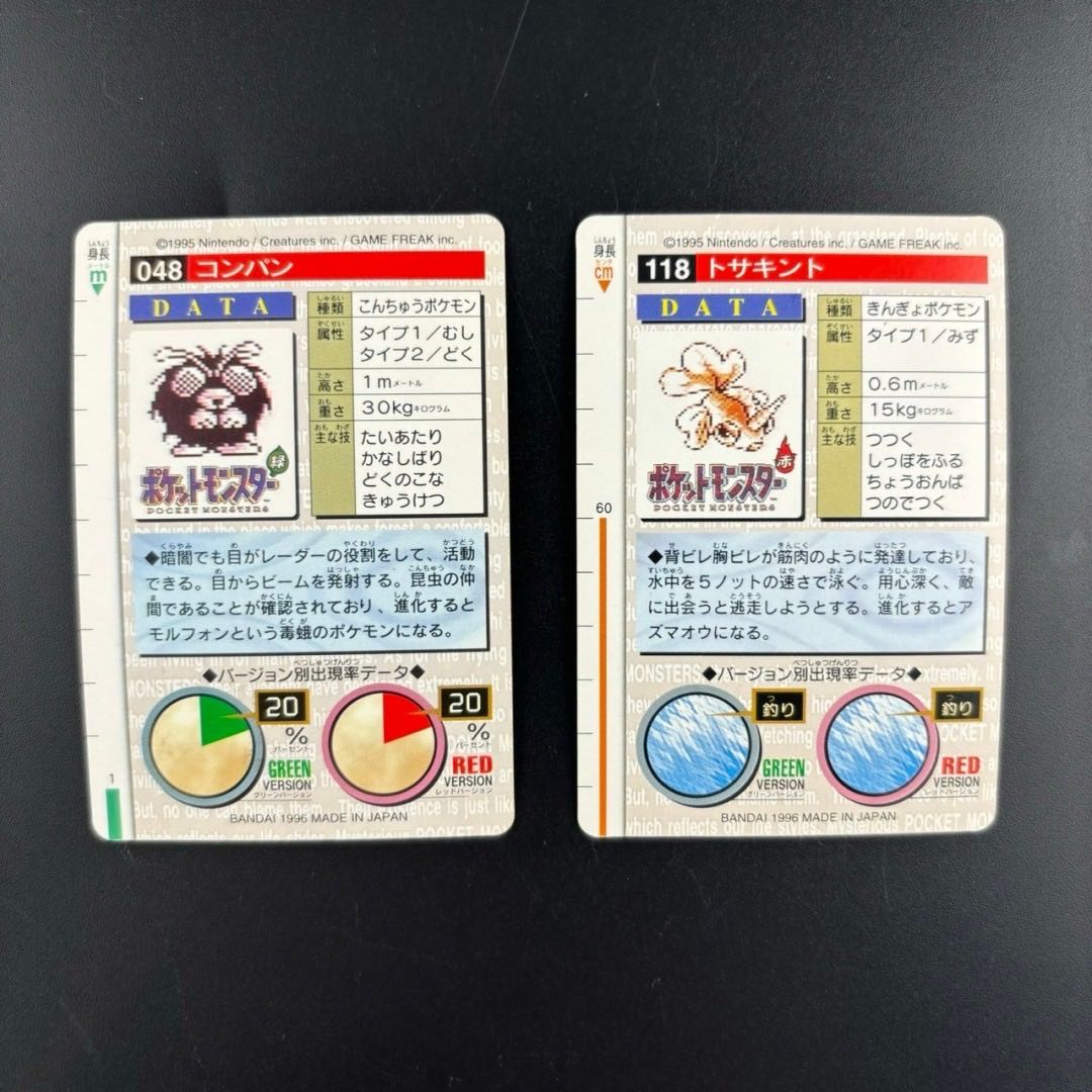 【中古品】BANDAI バンダイ　CARDDASS カードダス　ポケカ　コンパン　トサキント　緑赤　ポケモン　旧