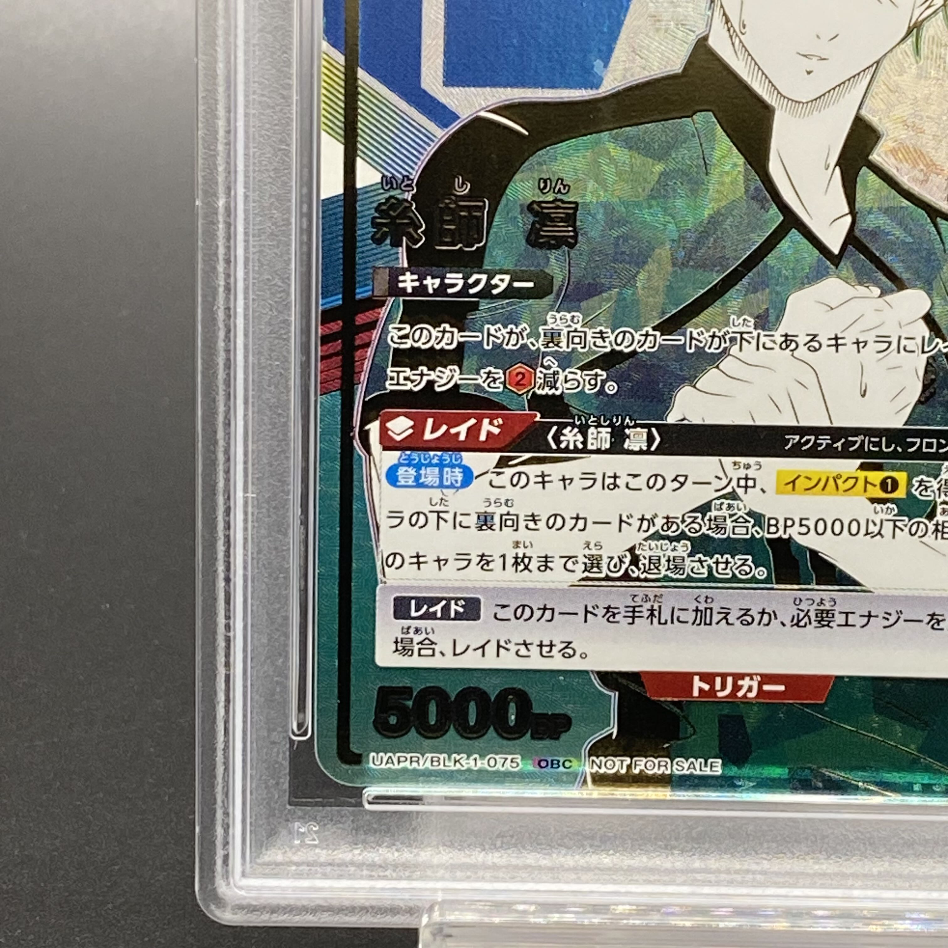 【PSA10】糸師 凛 OBC UAPR/BLK 1-075