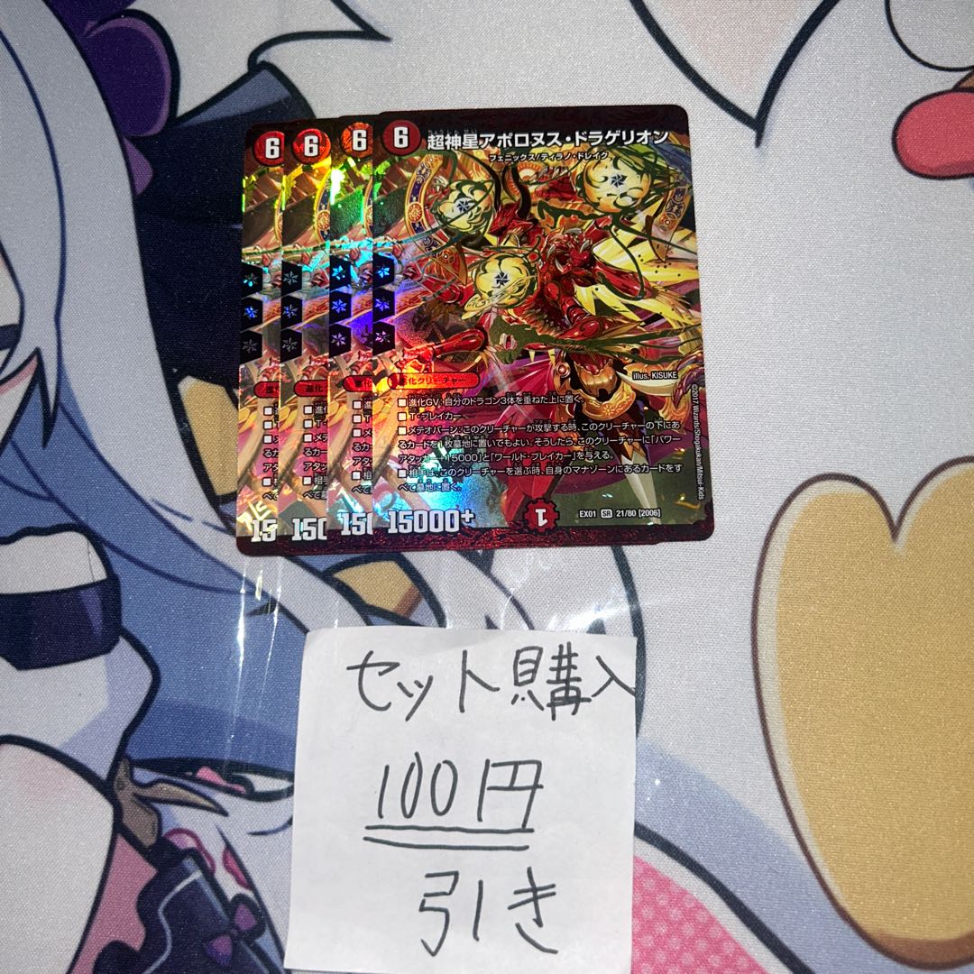 Milligram 606 Psychic God Star Apollonus Dragellion