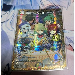 星龍ゴージャス・アース(シークレットレア仕様) SE (秘)N5超/(秘)N5 1枚