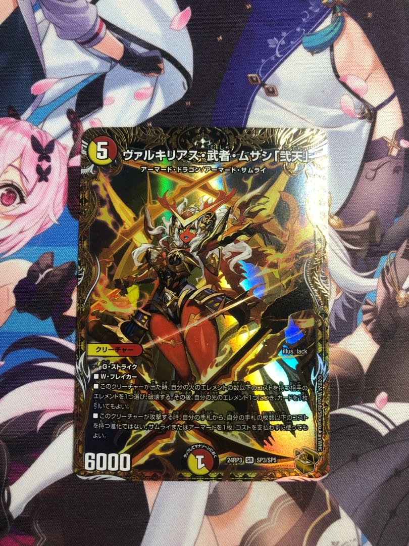 Valkyrious warrior Musashi "Niten" (Gold Treasure) SR SP3/SP5 1枚