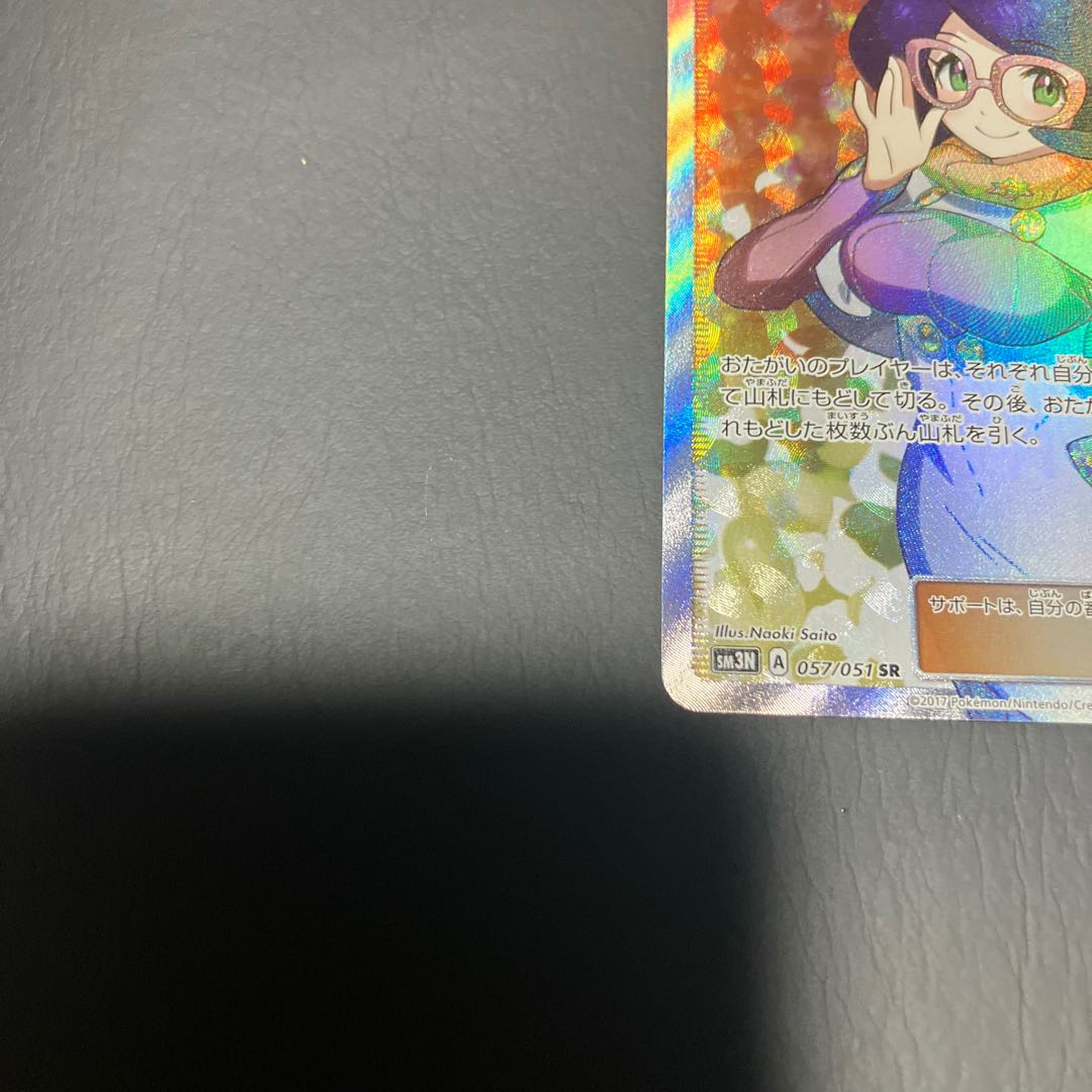 Condition A] Pokemon Wicke SR Beautiful