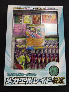 Special Card Set Mega Galladeex 1枚