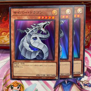 Cyber Dragon Super Rare QCAC-JP029