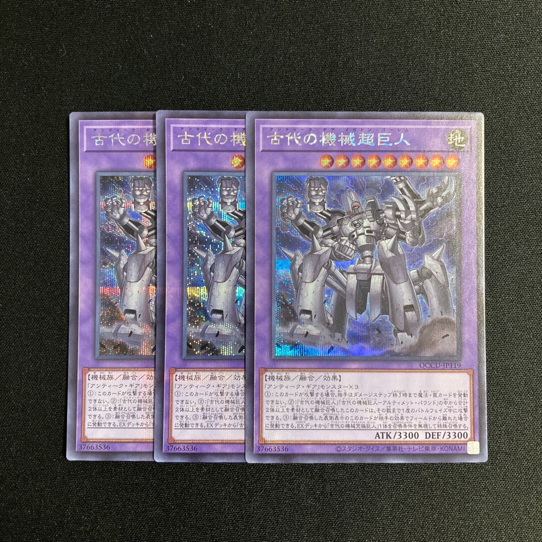 f207 Ancient Gear Megaton Golem Secret Rare Set of 3 Yu-Gi-Oh! 3枚